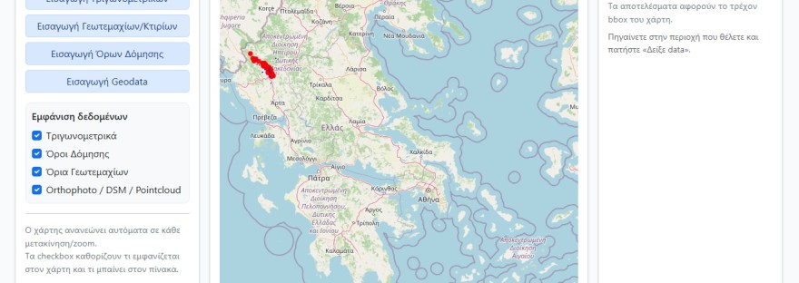 Αγορά και Πώληση Γεωχωρικών Δεδομένων – Topo.work